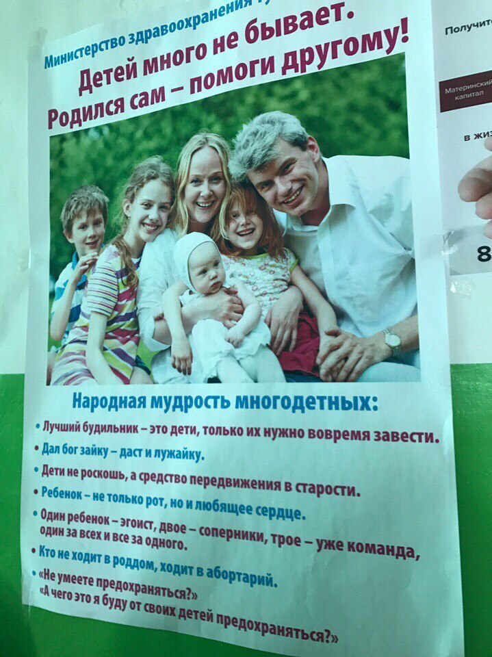 Плакат в поликлинике... | Пикабу