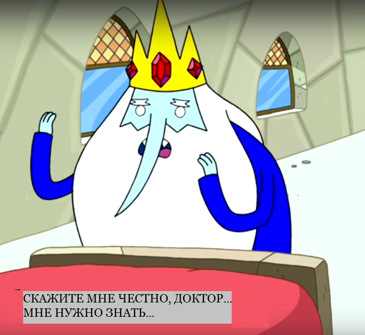 Медицина. - Adventure Time, Медицина, Длиннопост, Раскадровка