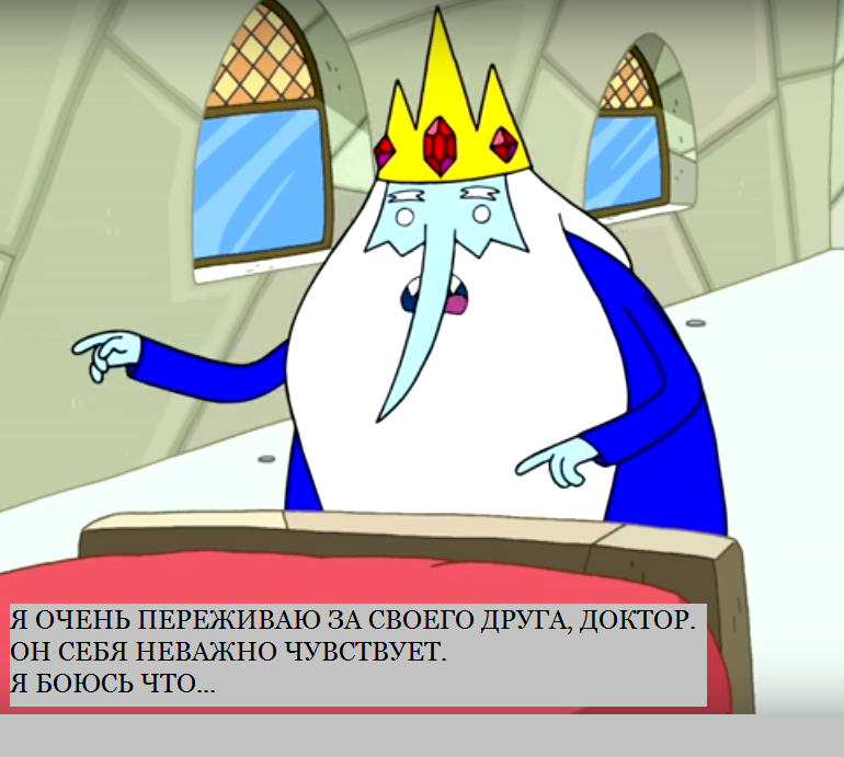 Медицина. - Adventure Time, Медицина, Длиннопост, Раскадровка