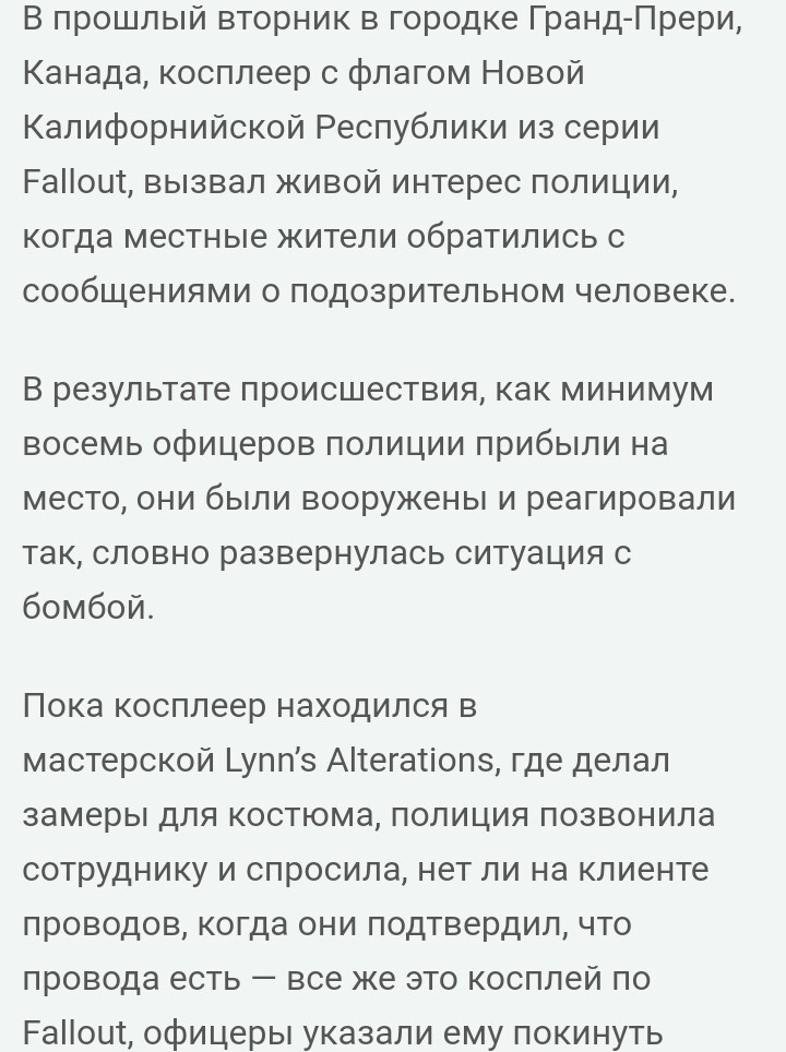 Такие вот новости. - Моё, Fallout, Бомба, Новости, Полиция США, Америка, Длиннопост