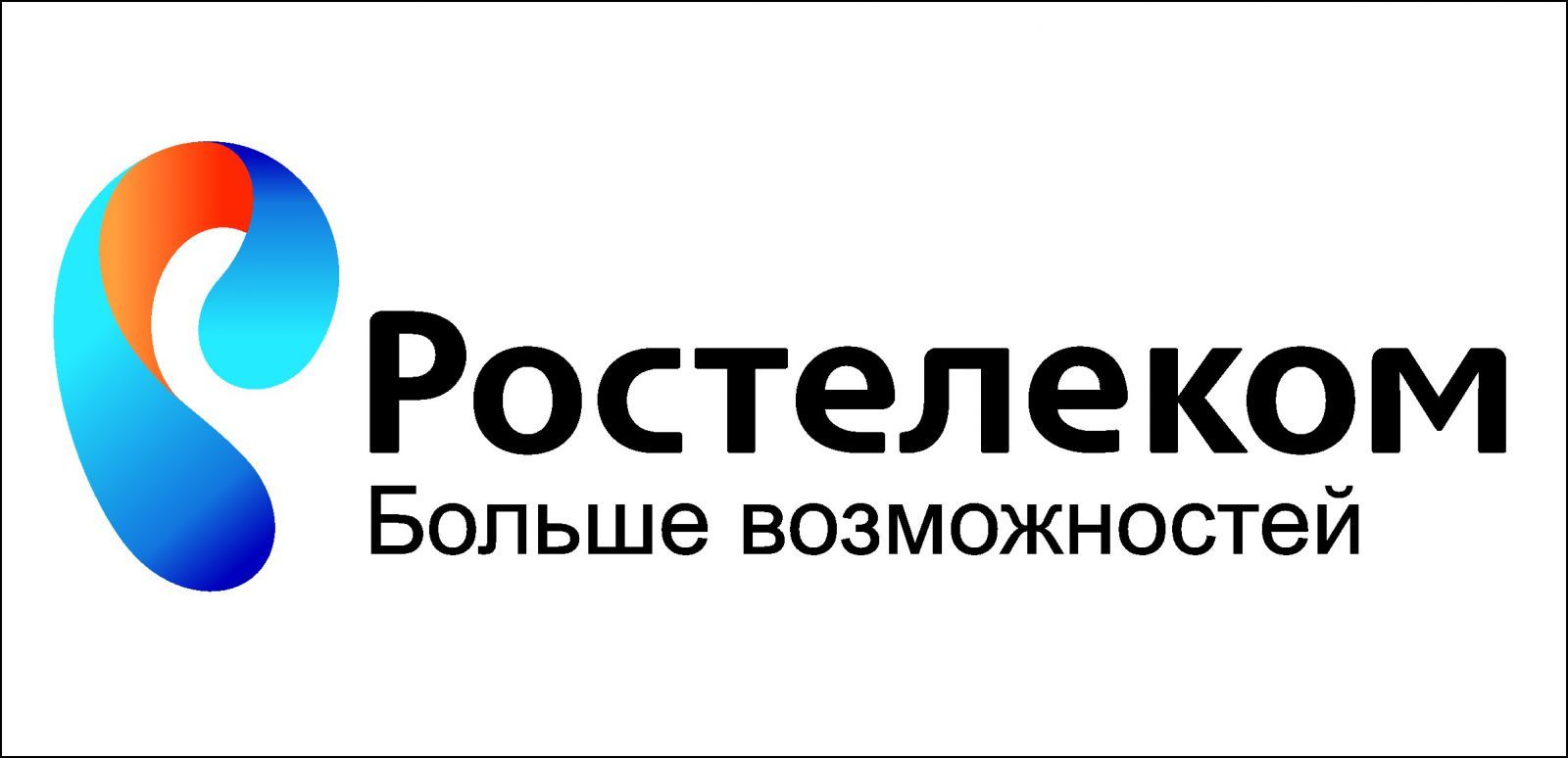 Refusal to save the telephone line. - Rostelecom, Rates