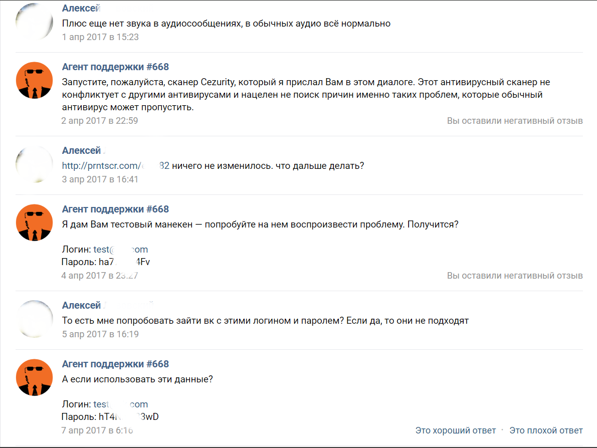 About Vkontakte support - My, In contact with, Lost sound, , Longpost, Pavel Durov