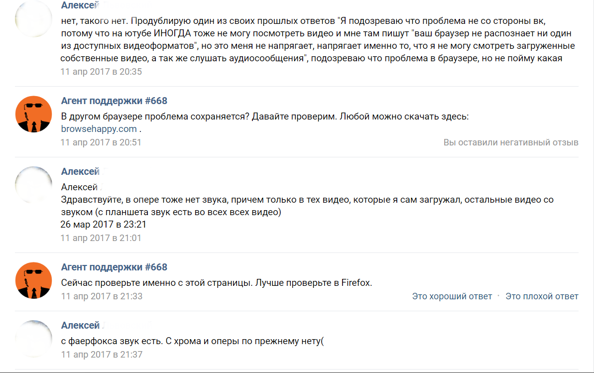 About Vkontakte support - My, In contact with, Lost sound, , Longpost, Pavel Durov