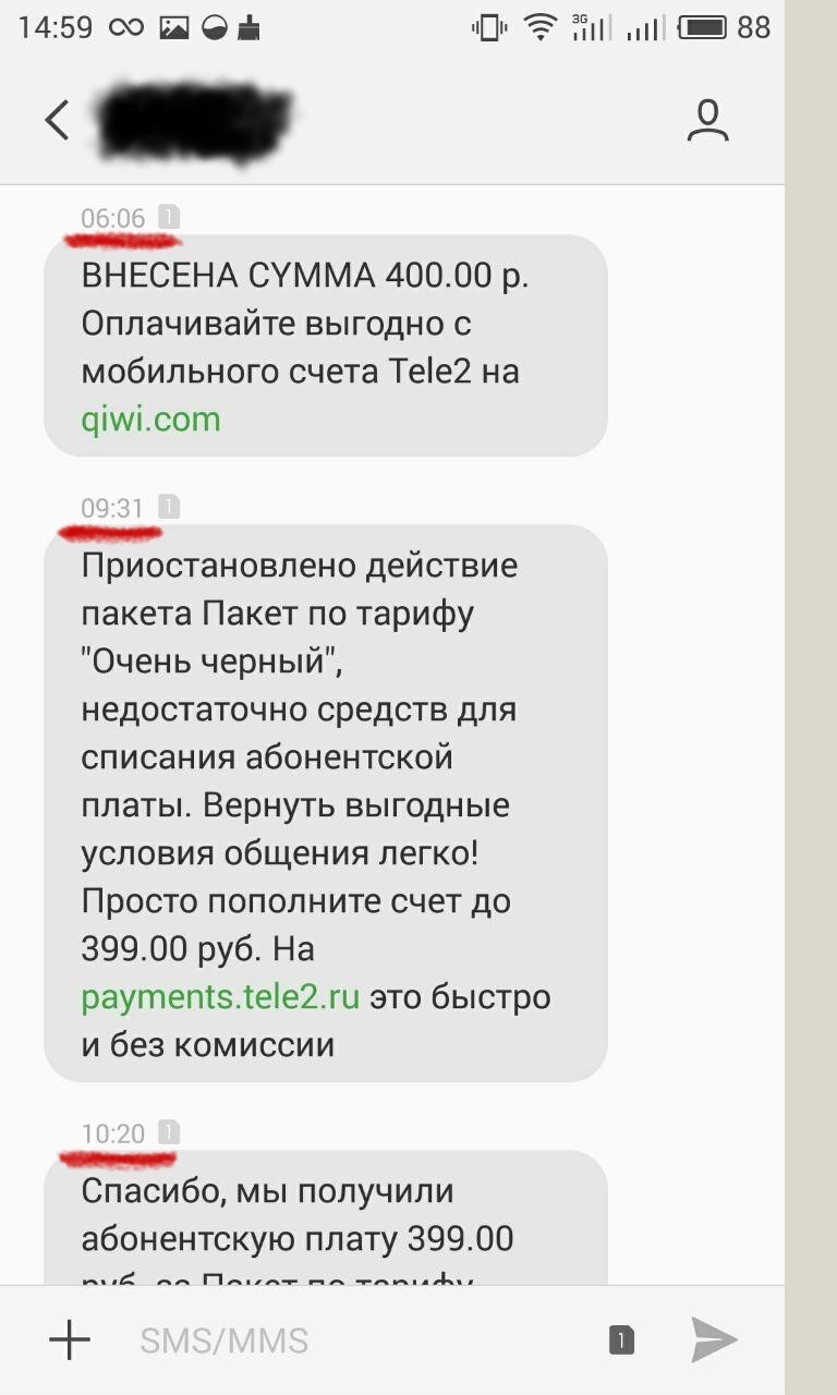 Минуты? Какие минуты? - Моё, Длиннопост, Обман, Телефон, Оператор, Скриншот, Текст