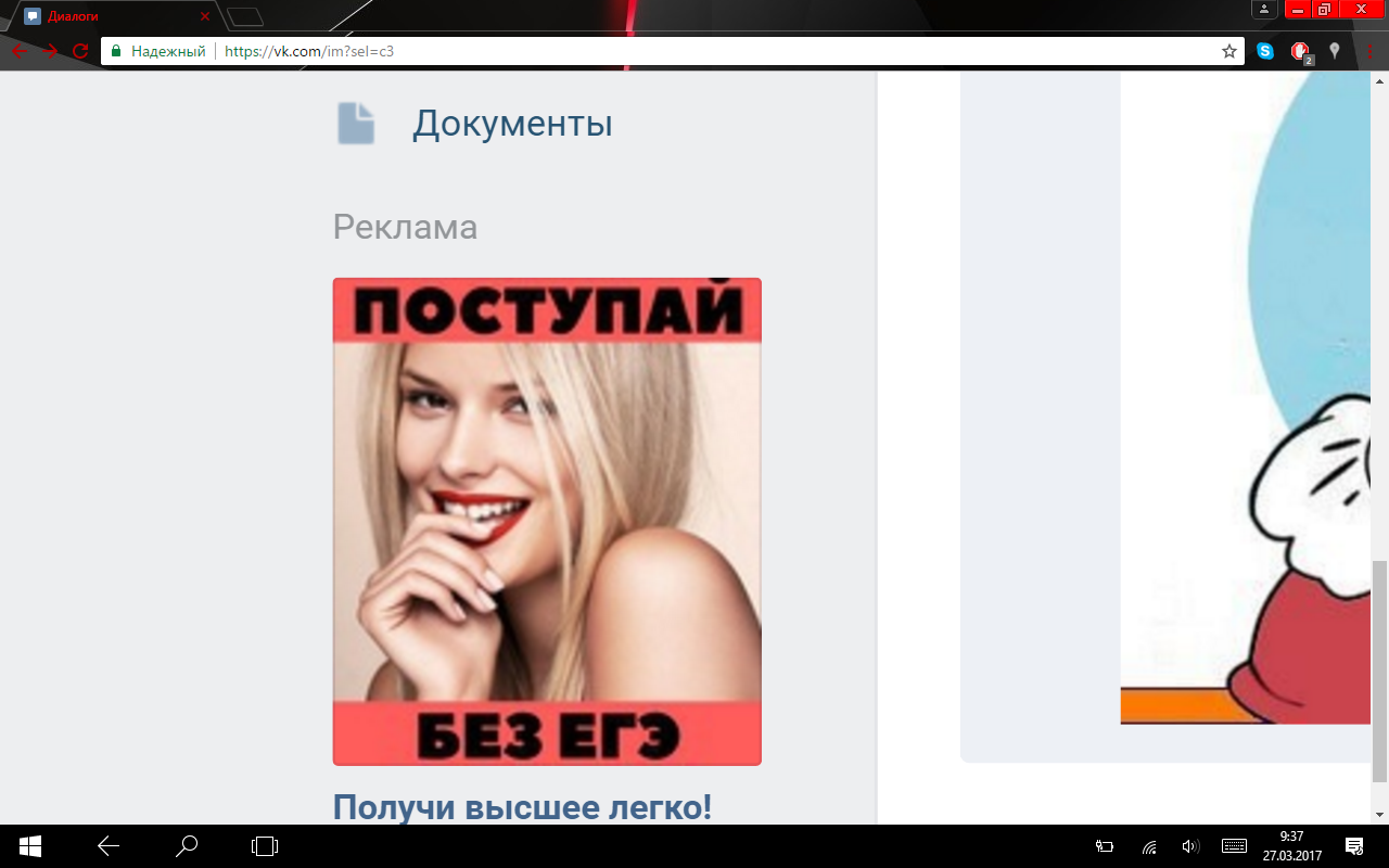 Hehehehe.... - Unified State Exam, Advertising, , Admission, Adblock