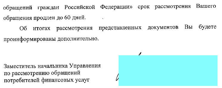 Against additional services under OSAGO! Will we fine the insurance company: 20,000 or 300,000 rubles? - My, OSAGO, Rosgosstrakh, League of Lawyers, Fine, Retribution, Obsession, , Longpost