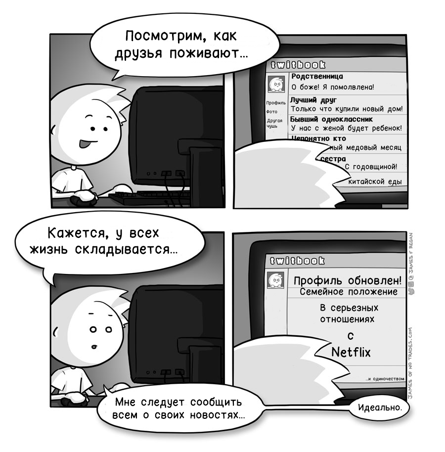 Social networks - Comics, Translation, Jamesofnotrades