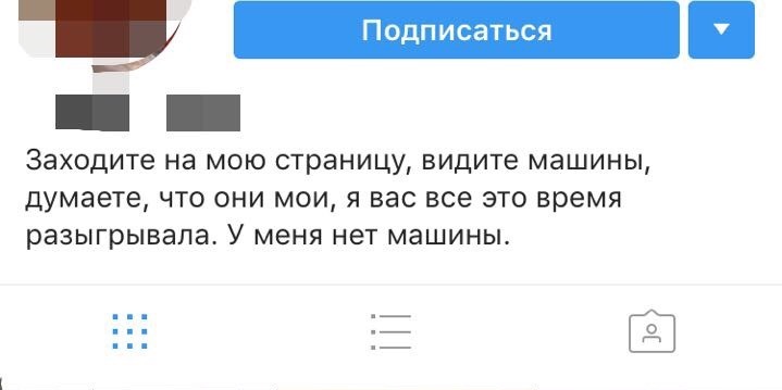 Когда спалился налоговой - Сперто с инстаграмма, Instagram, Скриншот