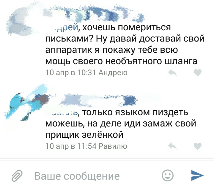 Диванные разборки - Комментарии, ВКонтакте, Диванные войска, Длиннопост