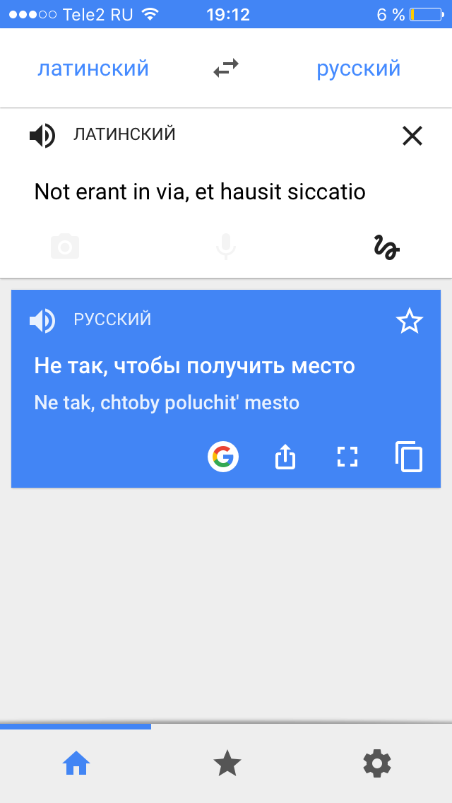 А так что бы повысили... - Моё, Переводчик, Латиница, Карьера, Трудности перевода, Длиннопост