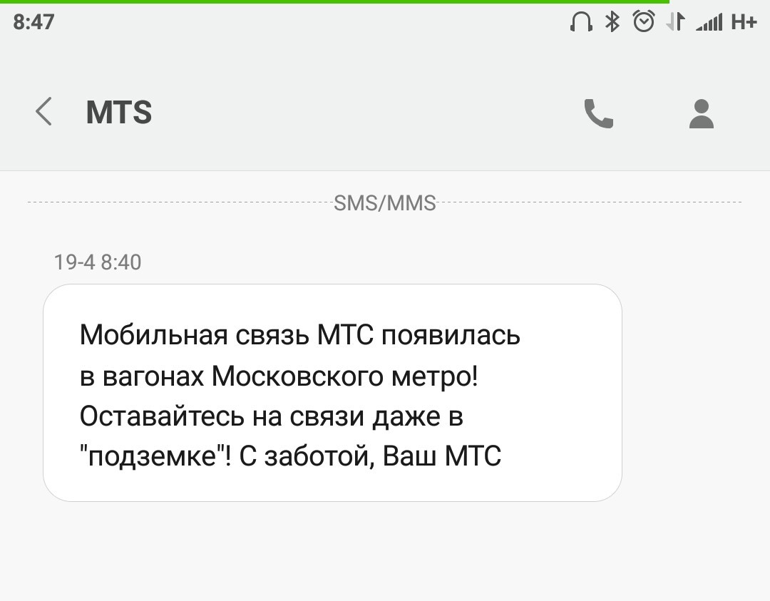 Thank you MTS! - My, Metro, Moscow, MTS, Longpost