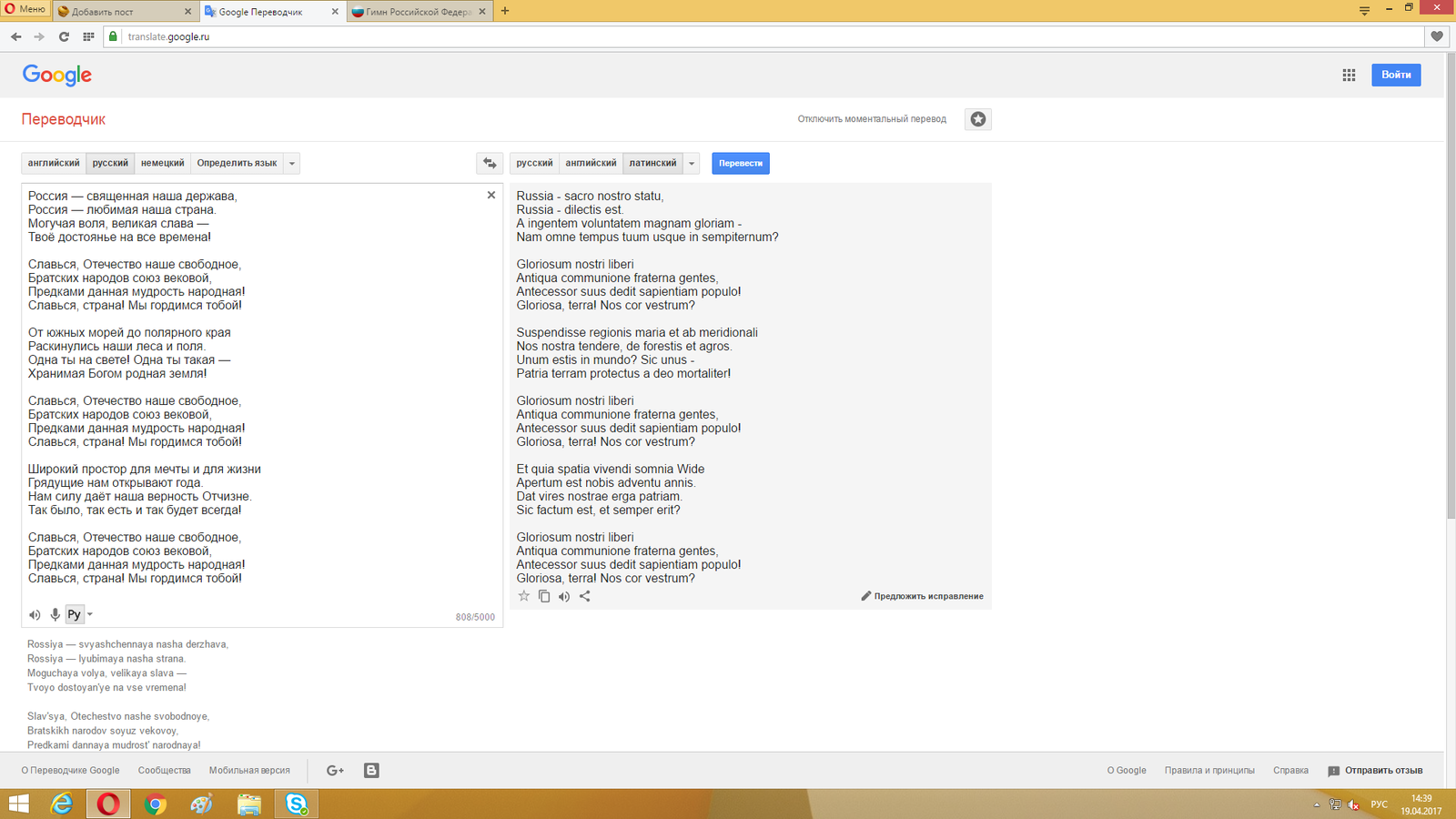 Gloriosum nostri liberi - , Google translate, Hymn