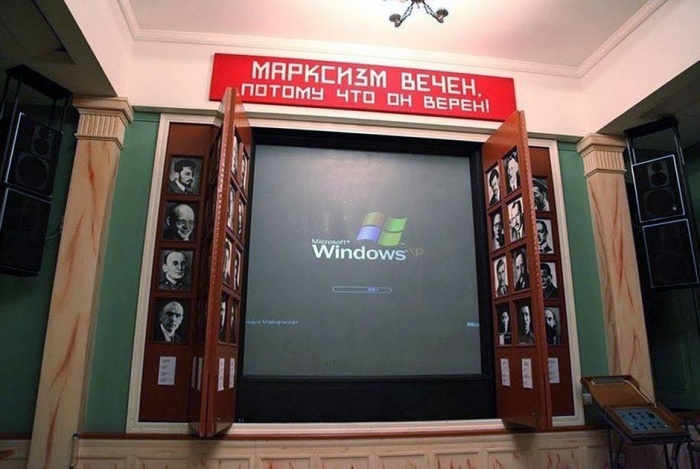 XP тоже - Марксизм, Windows XP