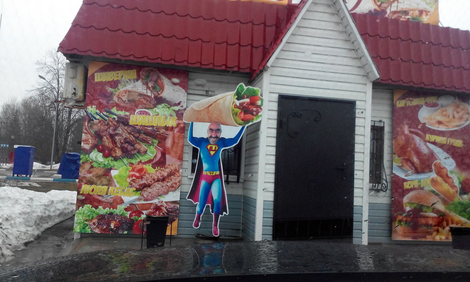 Shawarman) - My, Shawarma, Shawarma, Superman, Shawarmaster