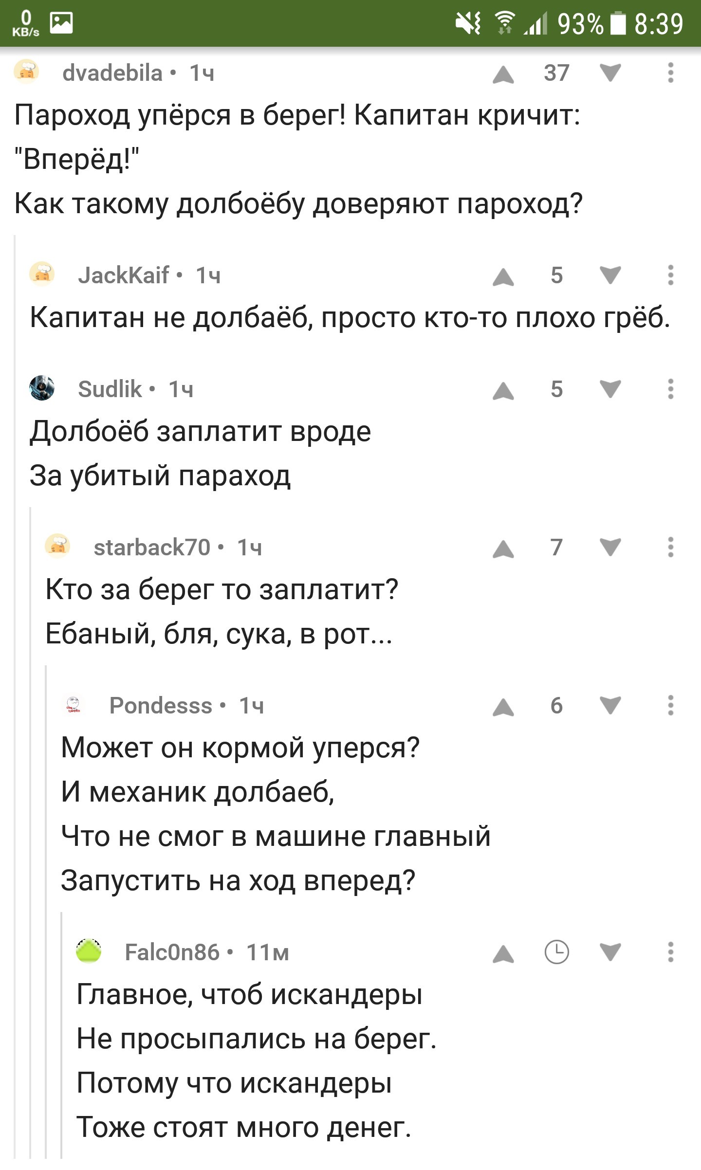 Минутка утренней поэзии - Комментарии, Комментарии на Пикабу, Стихи