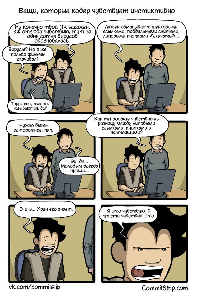 You just have to feel it! - Comics, Commitstrip, Torrent, Internet, Virus