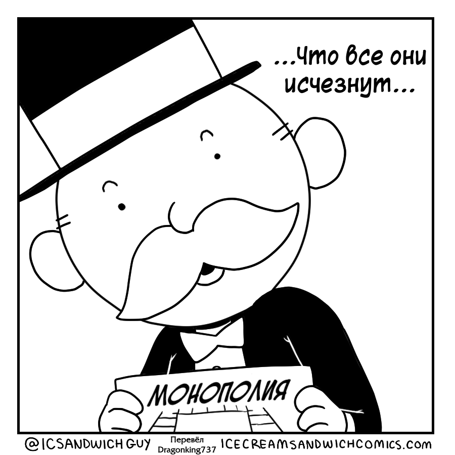 Монополия - Комиксы, Icecreamsandwichcomics, Длиннопост