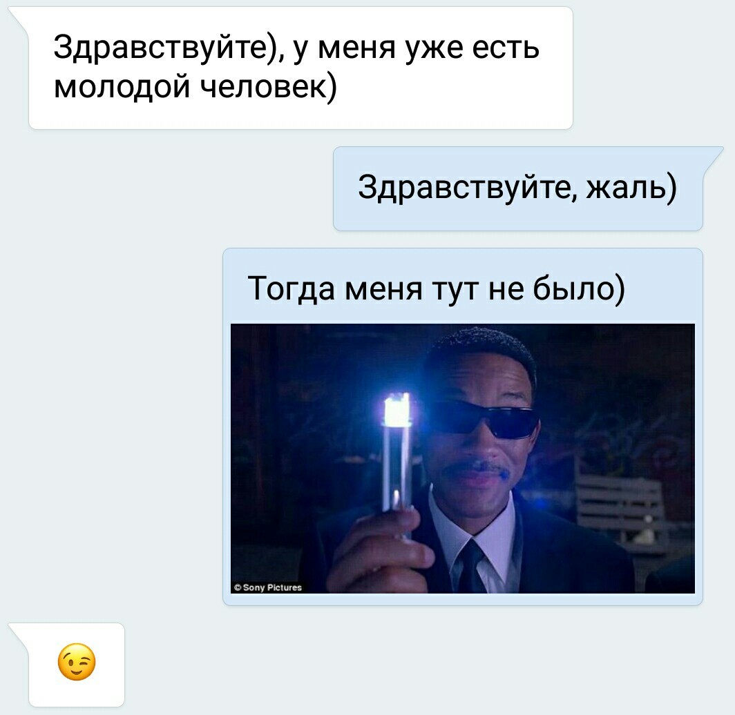 I've tried) - My, Screenshot, Correspondence, In contact with