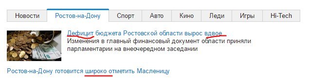 Парадокс гос. бюджета - Моё, Парадокс, Государственного, Бюджета, На, Широкую, Ноги, Деньги, Мало, Тег