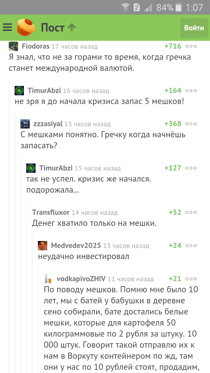 Я обычно не скриню, нооо....(2) - Комментарии, Смешное, Юмор, Поднять настроение, Позитив