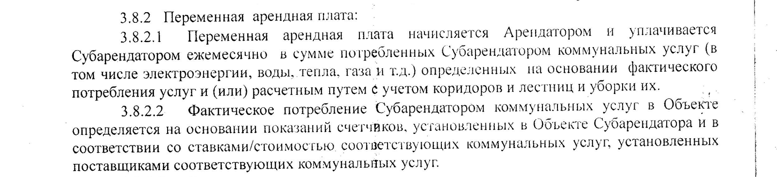 Что делать, если травит Арендодатель? - Моё, Длиннопост, Аренда, Помощь, Моё