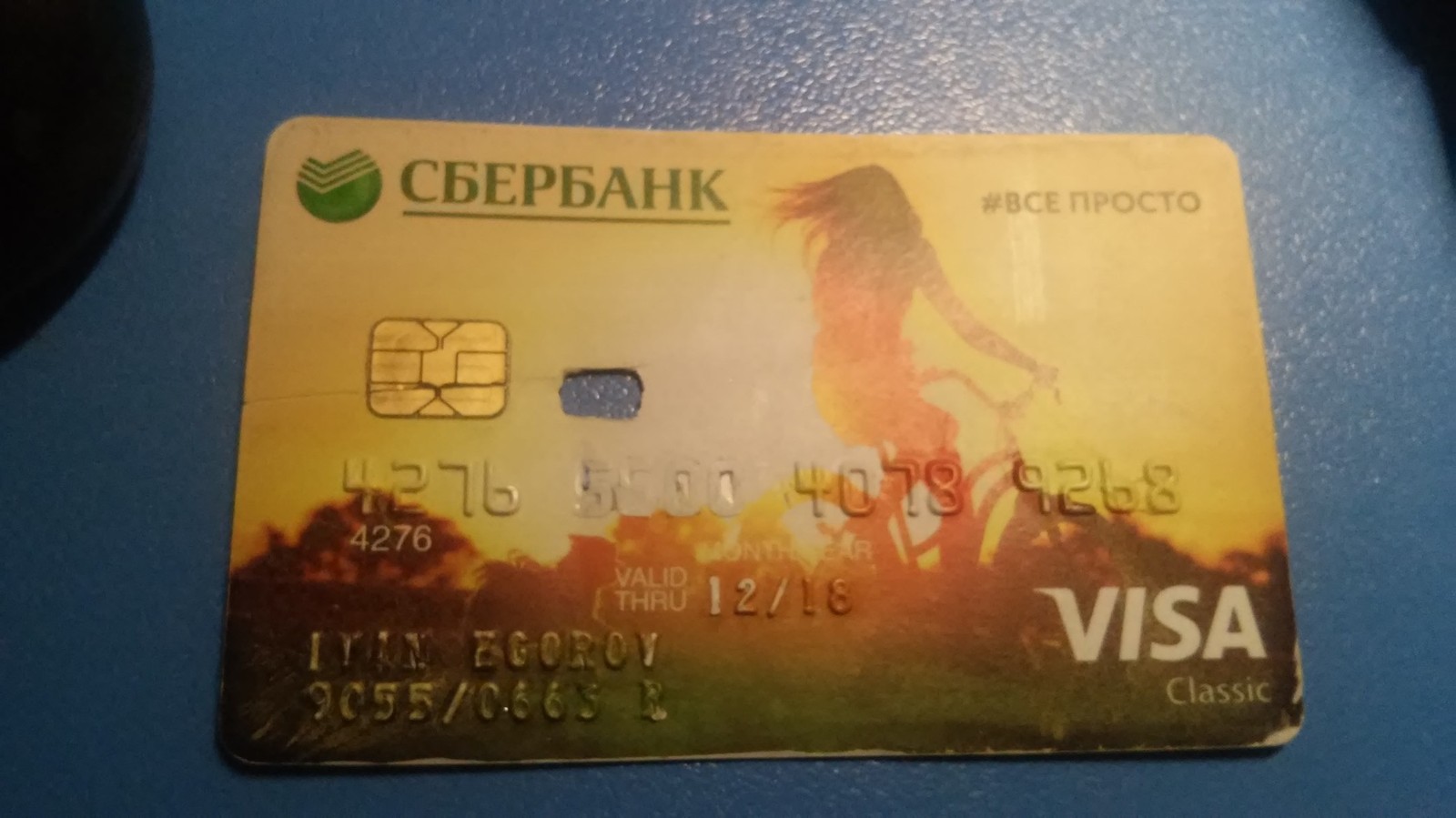 Сканы кредитных карт