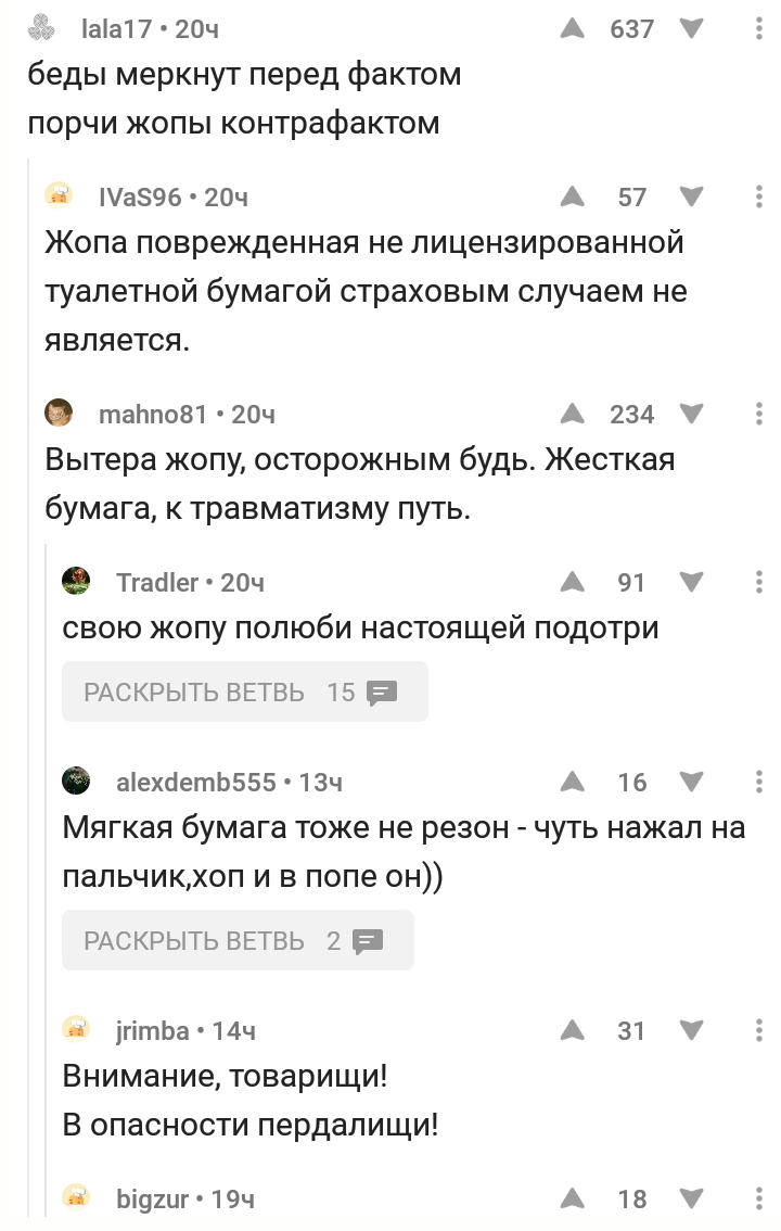 When some of the pikabushniks hacked for Mayakovsky - Screenshot, Humor, Comments