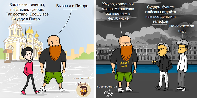 Peter - My, Bald bearded man, Saint Petersburg, Author's comic, Comic bald bearded man