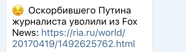 Подписалсяна рассылку новостей от РИА Новости - Моё, Новости, Владимир Путин