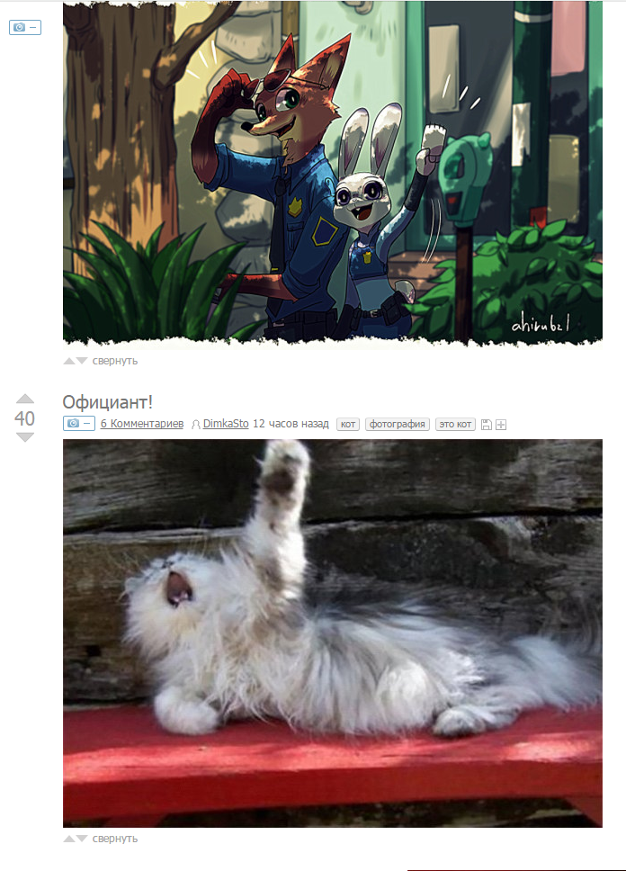 Hello! (Coincidence) - Matching posts, Paws, Hey, Zootopia, cat