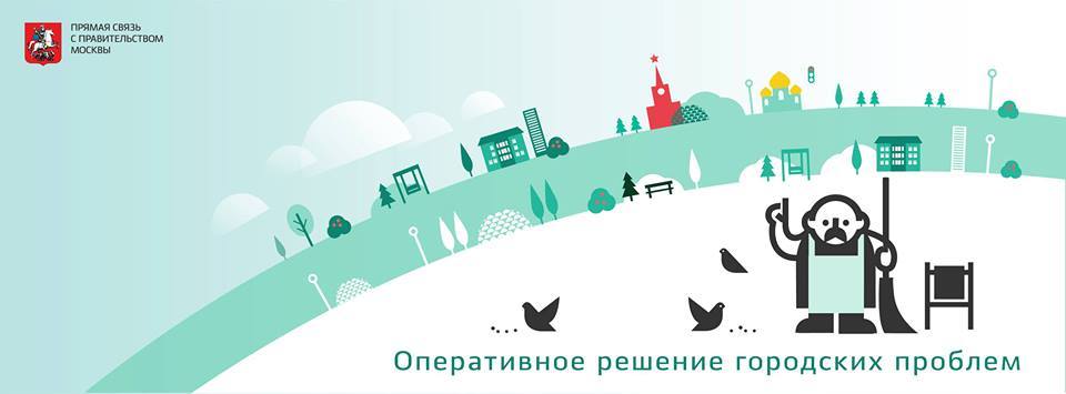 Сделаем район лучше. Наш город. Портал наш город. Наш город Москва портал. Портал наш город логотип.