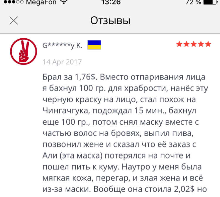 Описание чёрной маски на али - AliExpress, Маска, Маркетинг, Боги маркетинга, Длиннопост