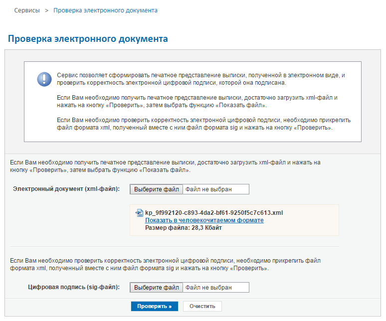 How to order an extract from USRN in electronic form. - My, Longpost, EGRN, Information, Useful, Rosreestr, , Instructions