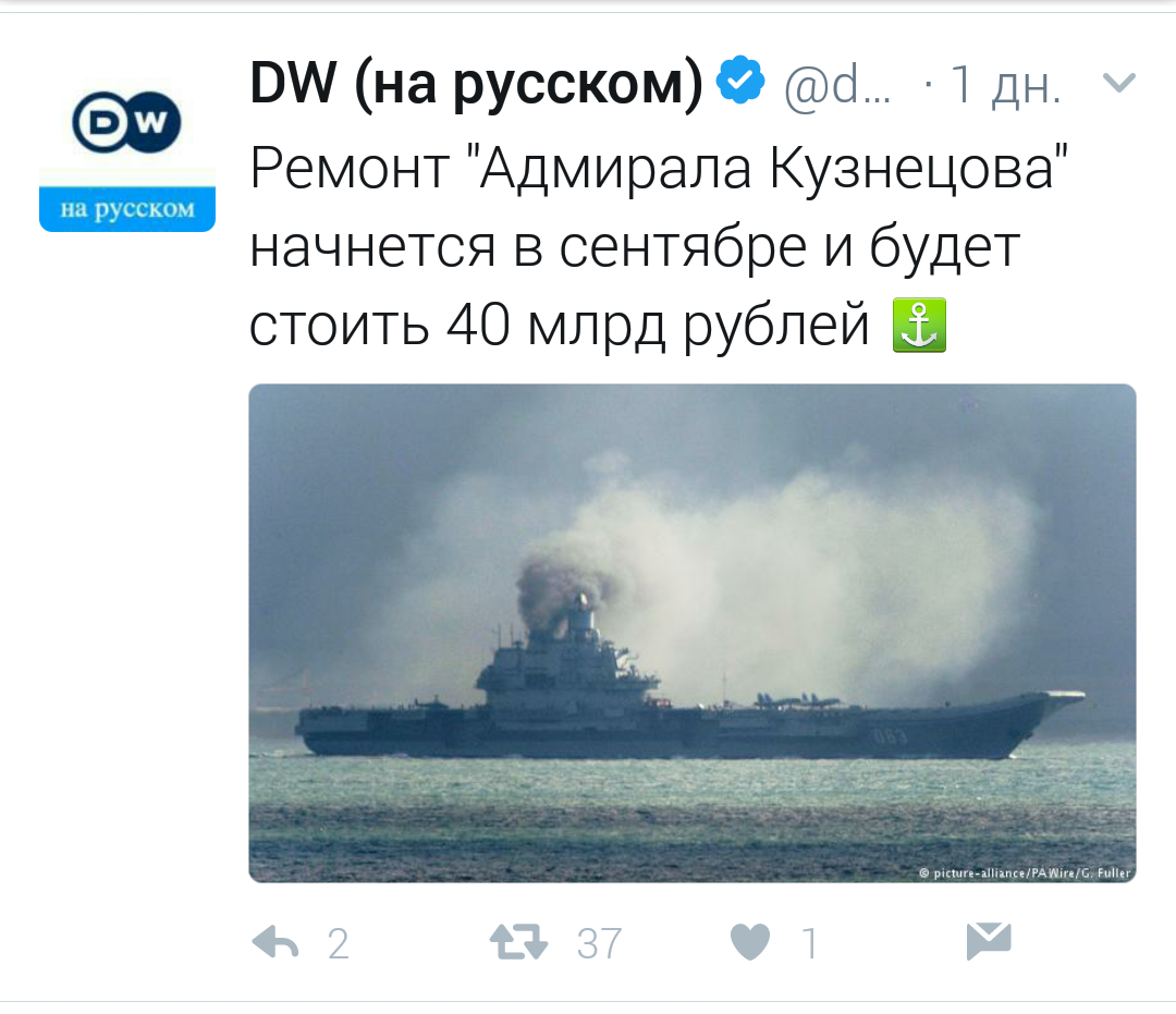 I am proud of Russia - Repair, No money but you hold on, Politics, Aircraft carrier Kuznetsov