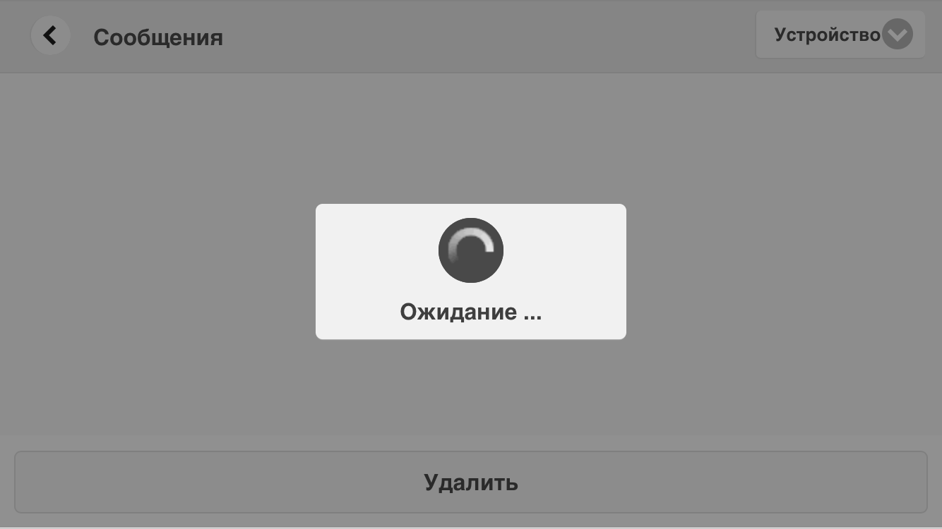 ZTE спустя 2 месяца отказывается от поддержки своих устройств. - Роспотребнадзор, ZTE, Моё, Служба поддержки