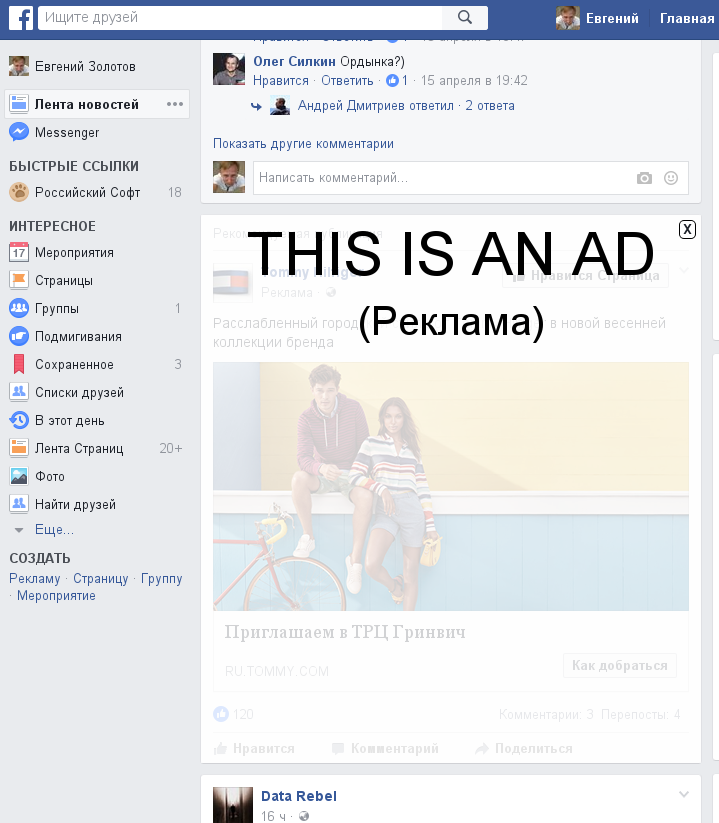 Идеальный адблок возможен. Сеть без рекламы уже близко - Adblock, Реклама, Длиннопост