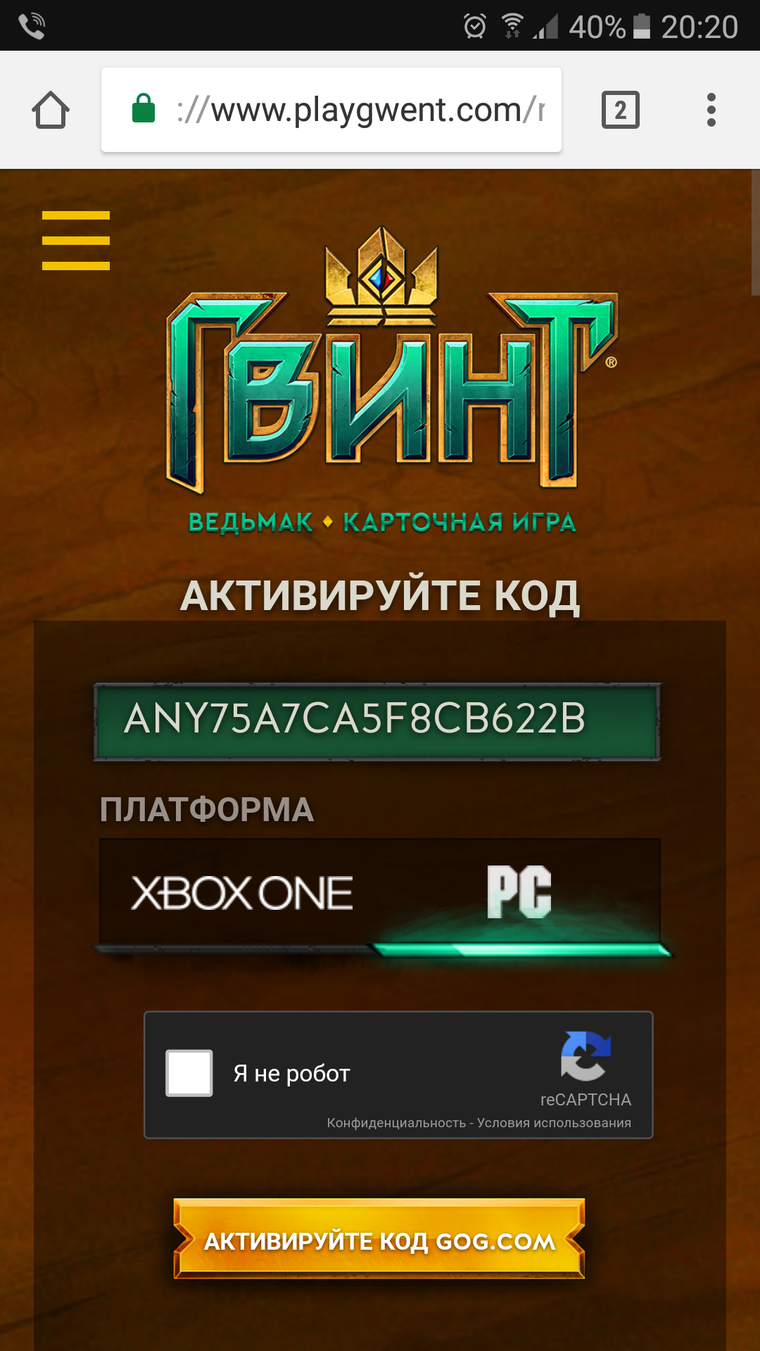 A pair of keys to the Gwent beta - Witcher, , Gwent, Longpost