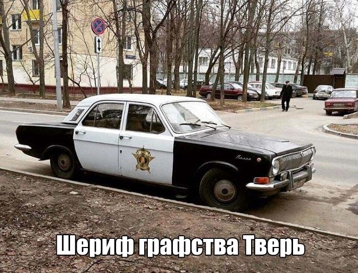 Sheriff))) - Auto, Sheriff