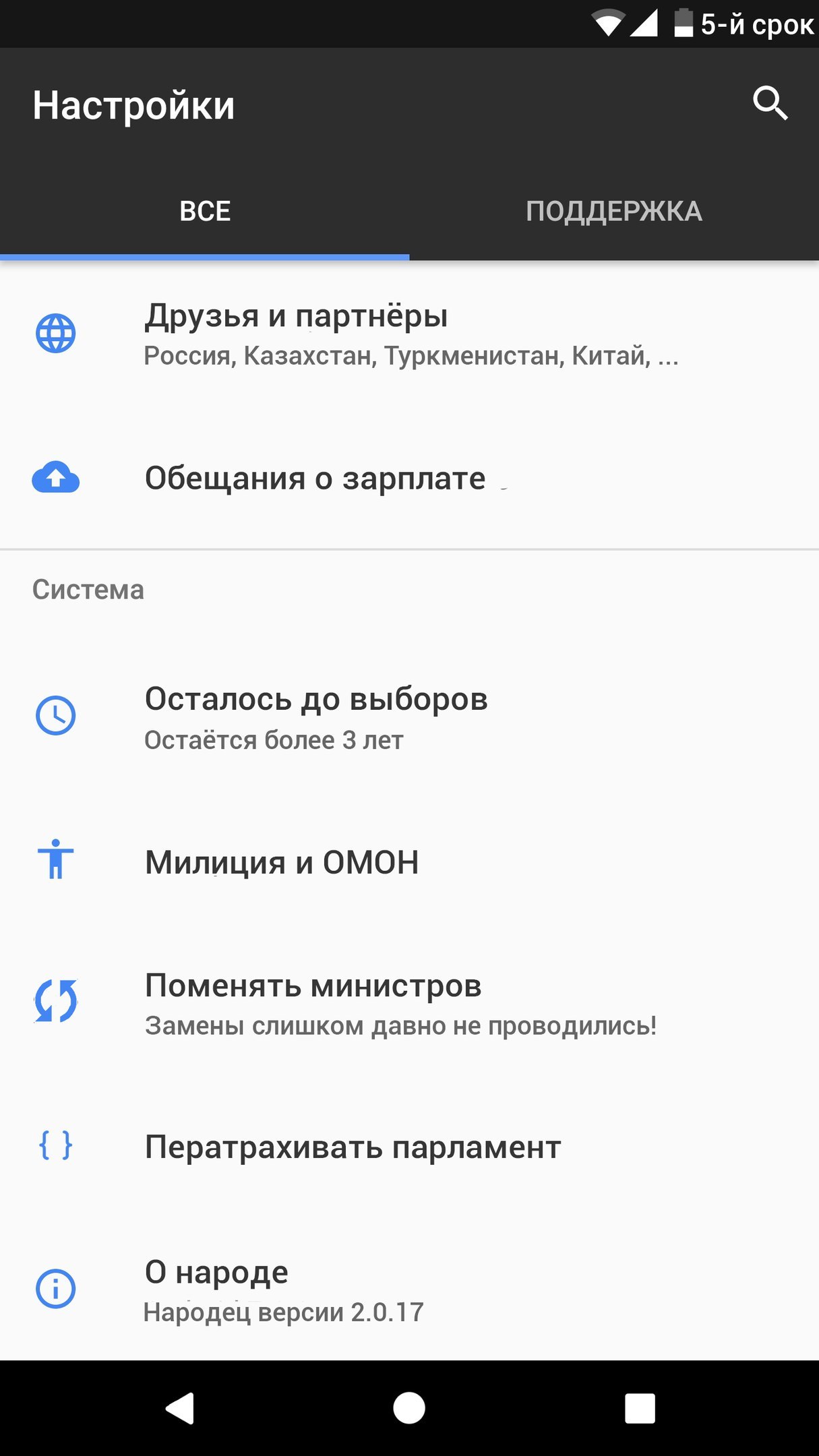 Android luka - Политика, Александр Лукашенко, Длиннопост, Приложение на Android