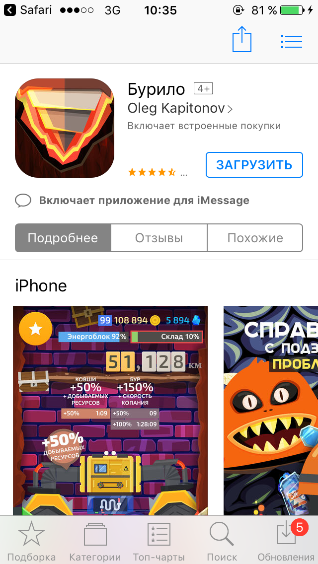 Бурило - стоит ли? - Drilla, Игры, Бурило, Не реклама, Длиннопост