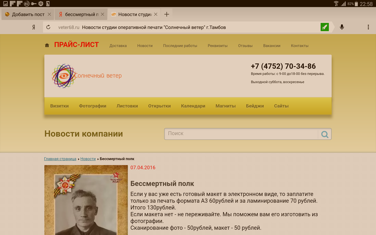 Immortal Regiment - My, Immortal Regiment, Screenshot, Prices