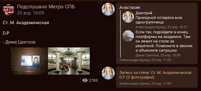 Вопрос к Лиге Юристов или беспредел в метро С-Пб - Моё, Метро СПБ, Наглость, Победитель по жизни, Лига юристов, Юридическая помощь, Длиннопост