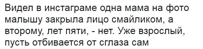 Взрослая жизнь. - Сглаз, Взрослая жизнь