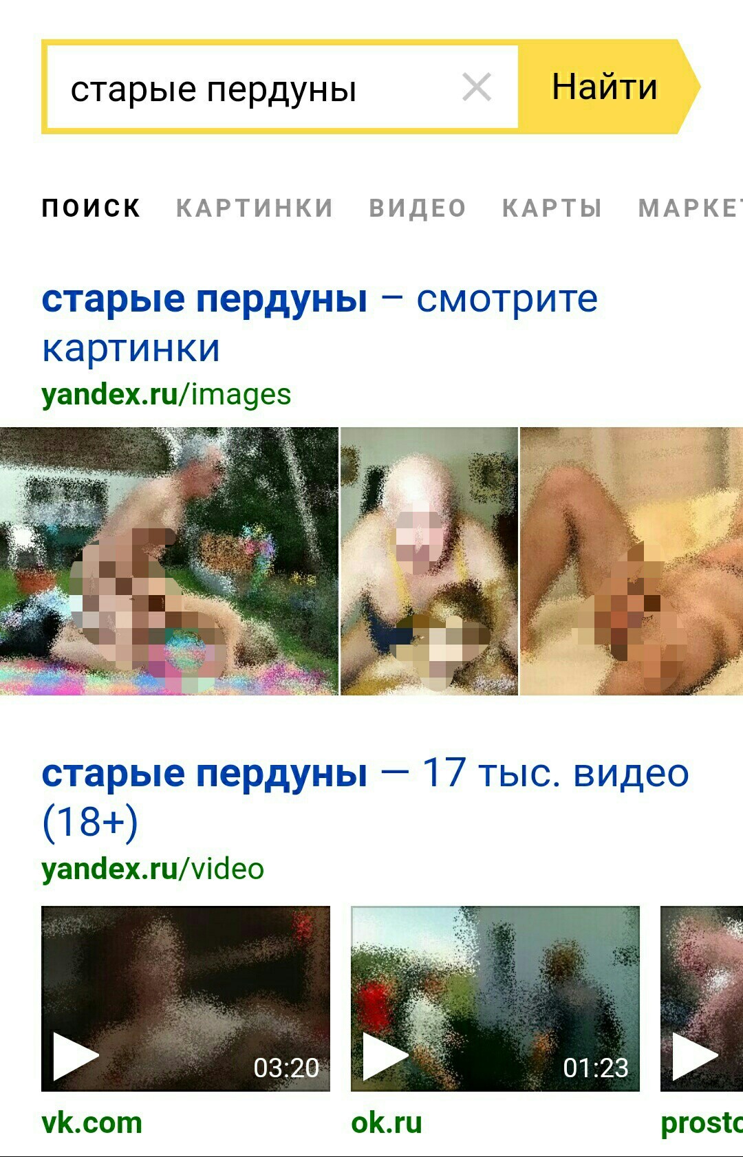 The difference between the Google search engine and Yandex - NSFW, My, Yandex., Google, Strawberry, Comparison, , Longpost, Differences