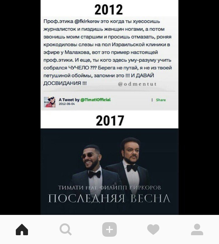 So who is in the cock cage now?)) - Timati, Philip Kirkorov, Show Business