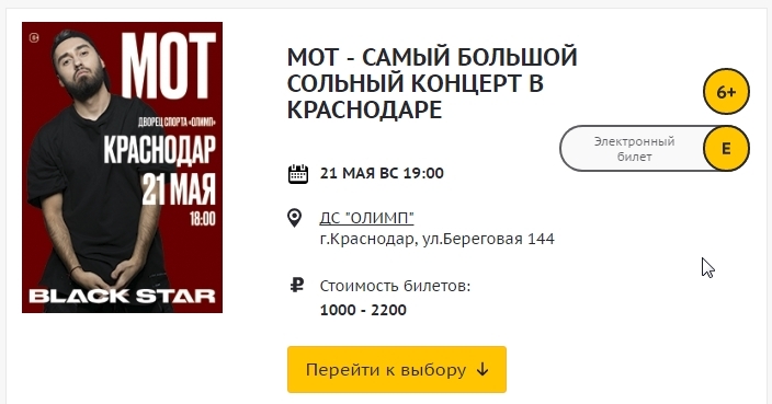 Горящий пост - Горю, Рокеры, Рэпер, Краснодар