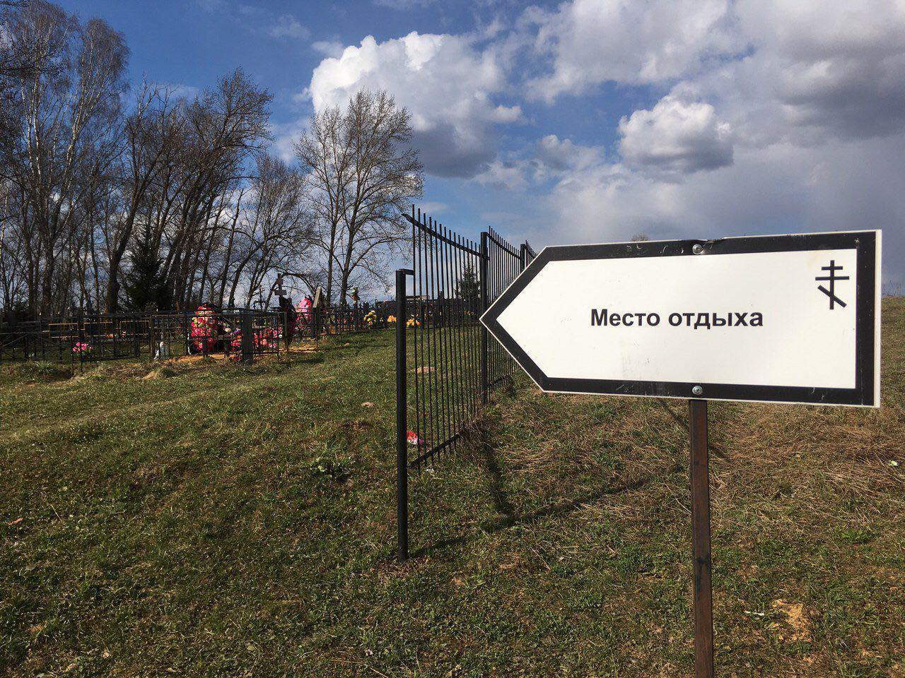 Typical place to stay - Cemetery, Russia, Images, Relaxation