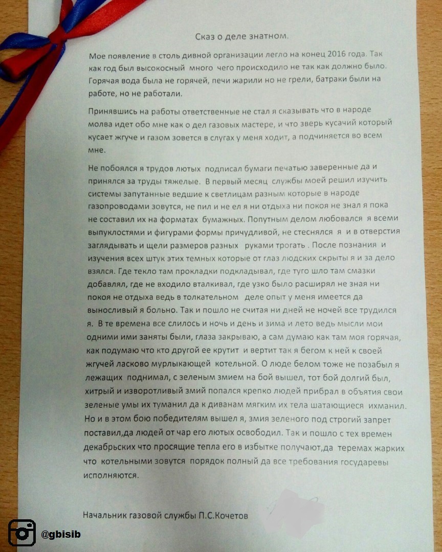 Попросили отчет о проделанной работе в свободной форме. Парень справился  знатно :D | Пикабу