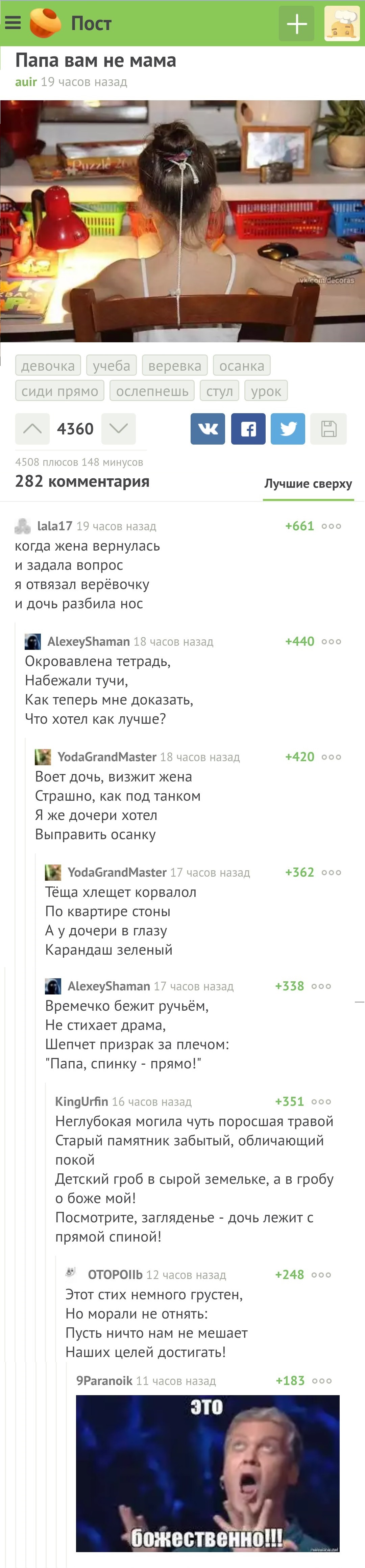 Папа вам не мама - Стихи, Первый пост, Посты на Пикабу, Народное творчество, Длиннопост