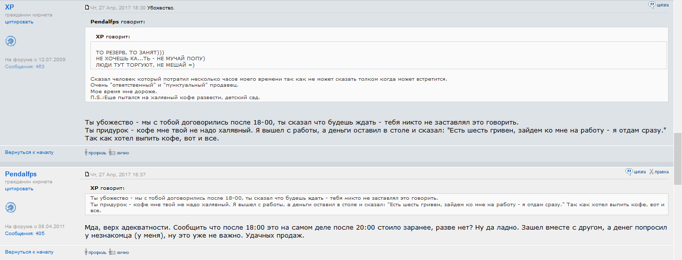 Как я на форуме видеокарту покупал - Длиннопост, Многотескта, Угроза, Кто прав?, Форум, Адекватность